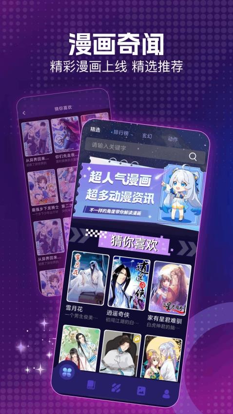 age漫画屋官方版