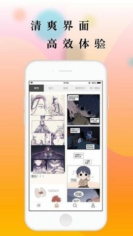 青青漫画APP官方安卓版