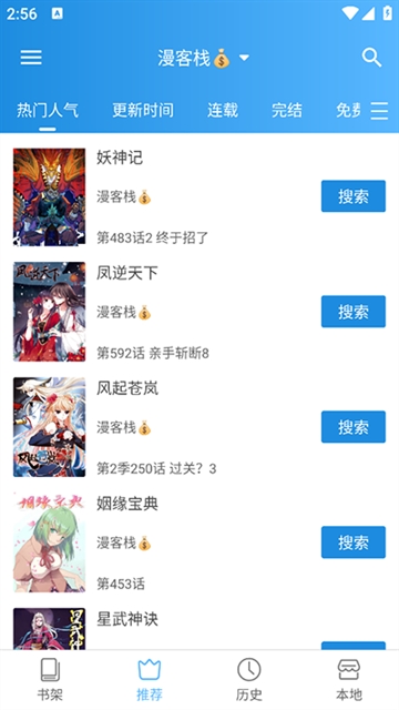 异次元漫画app正版官方下载