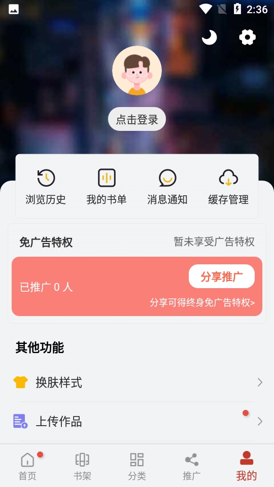 56漫画官方免费版