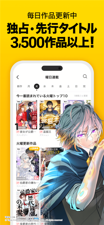 Piccoma漫画
