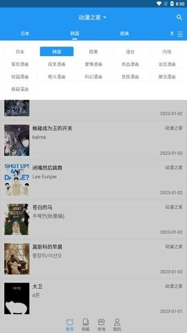 芝士漫画图源导入版