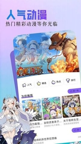 亲亲漫画app官方版