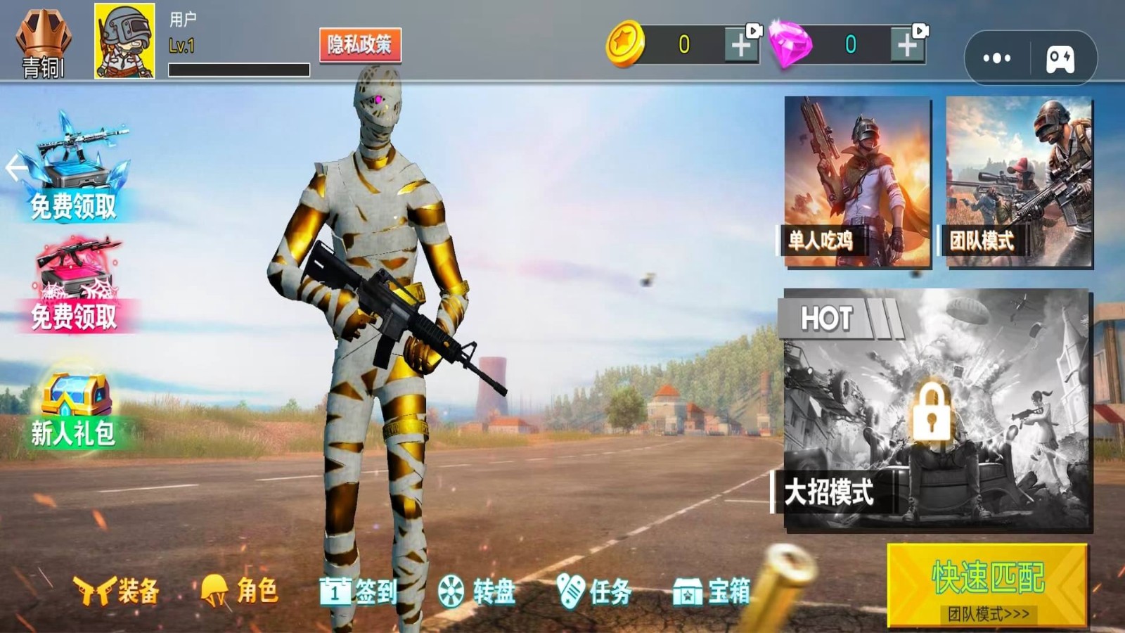 吃鸡精英小分队最新版本