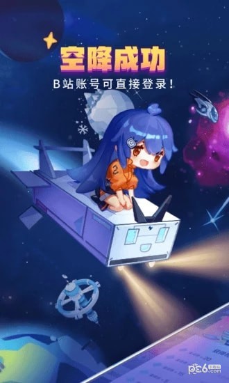 b站漫画(哔哩哔哩漫画)