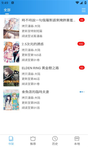 异次元漫画app下载ios