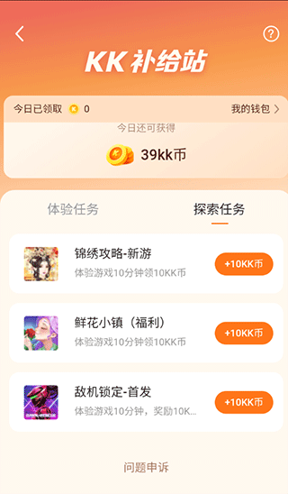 快看漫画ios