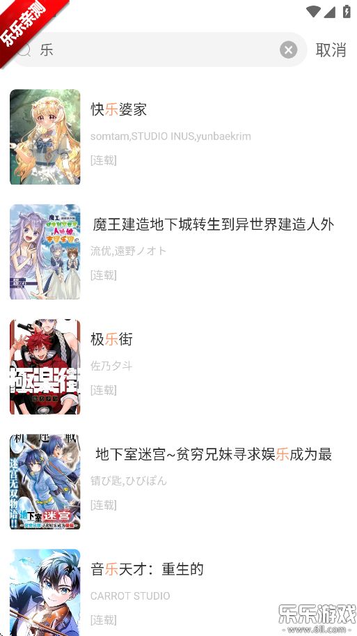 小黑猫漫画app