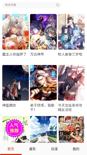 嘿啾漫画