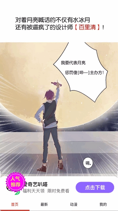 妖姬漫画app官方正版下载