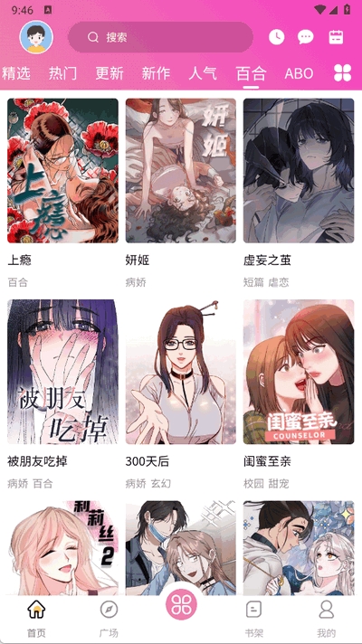 糖果漫画官方正版下载
