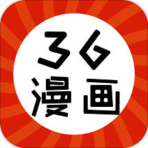三六漫画官方正版