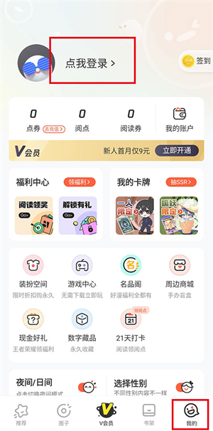 7天限免卡怎么领取1