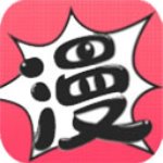 漫画小说