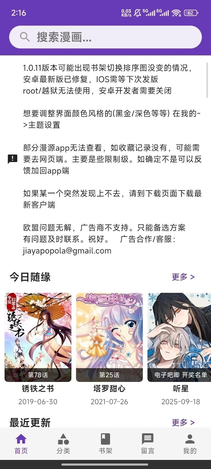 COLA漫画app下载官方最新版