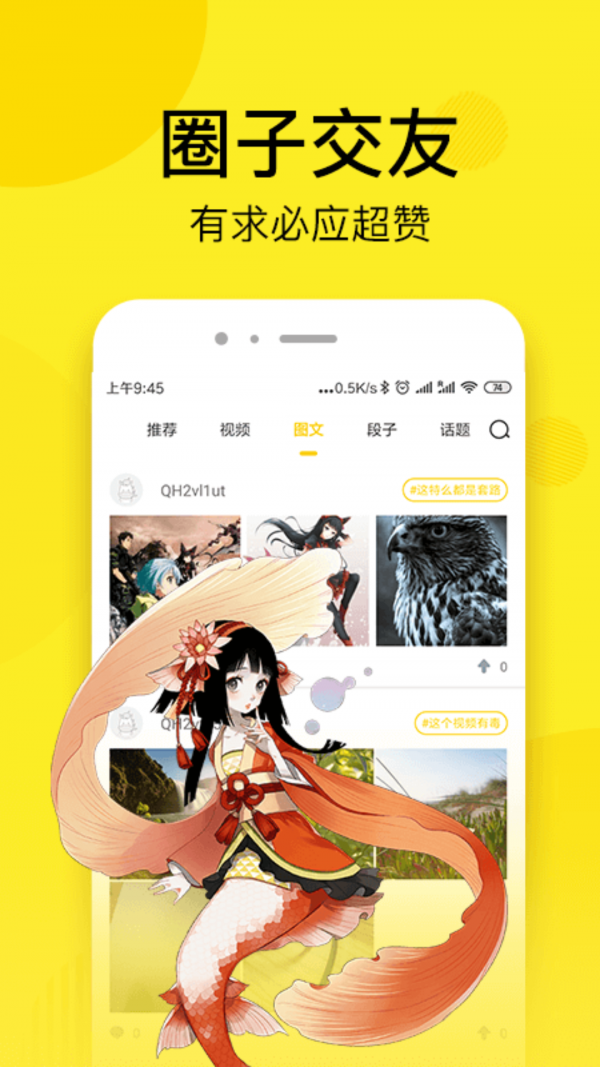 51漫画正版