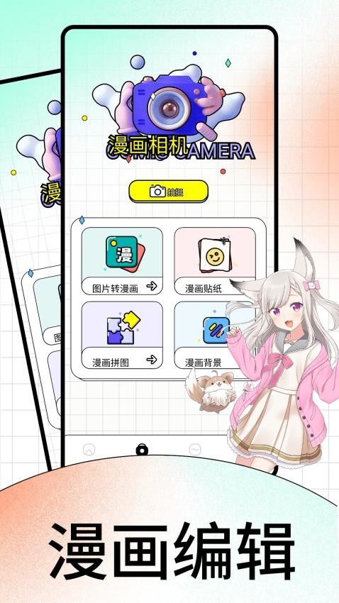 丫丫漫画板免费版