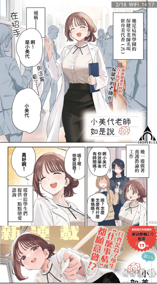拷贝漫画最新版2.0.4