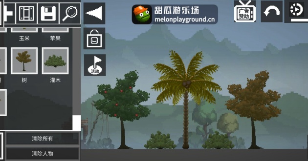 甜瓜游乐场23.5国际版