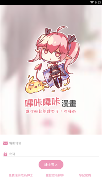 picacg漫画