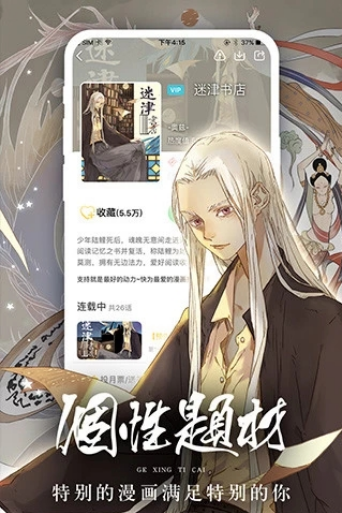 女神漫画官网