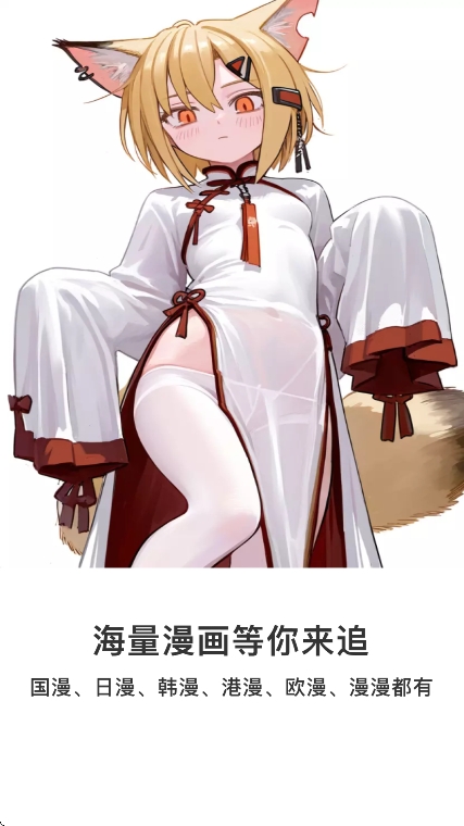 绅度漫画最新手机版