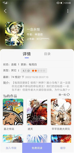 123漫画官方版免费