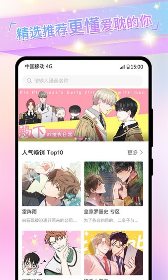 免耽漫画动漫