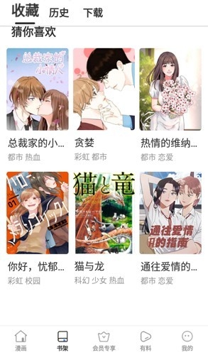 云朵漫画官方正版