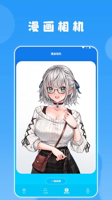 快找漫画官方正版