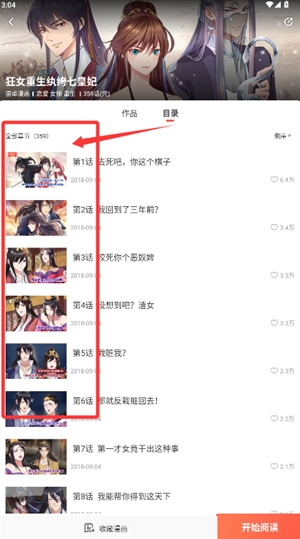 哈哈漫画免费漫画最新版