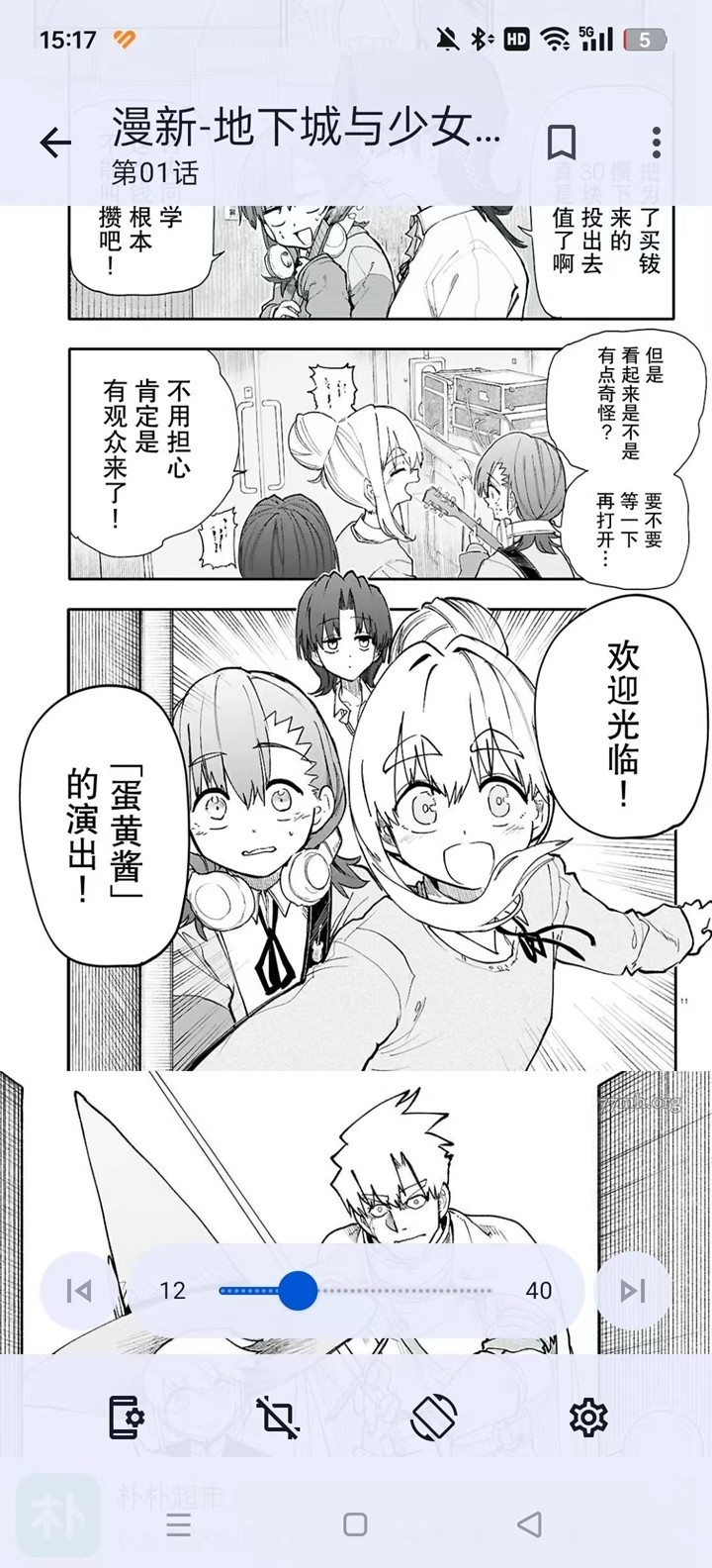 繁花漫画下载官方正版