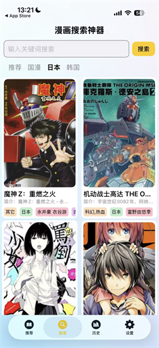 繁花漫画免费3.1版本