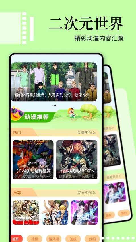 奇屋漫画板免费版