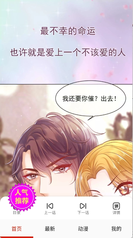 玩物漫画软件下载