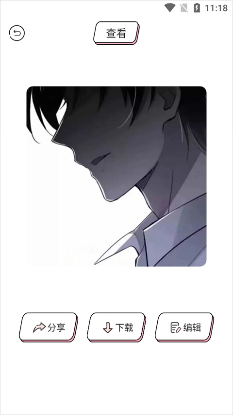 漫画驿站安卓绿化版