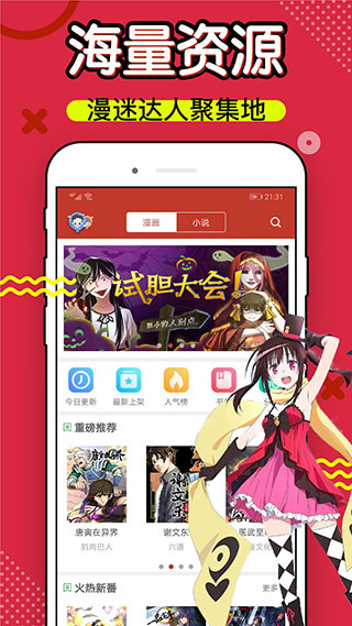 36漫画免广告