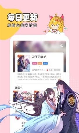 趣话漫画手机最新版