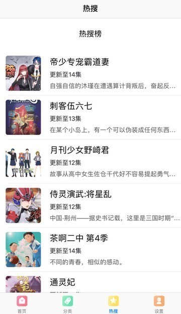 果果漫画app