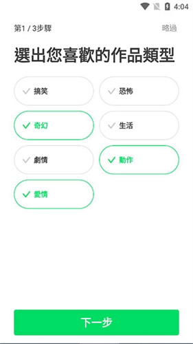 webtoon漫画最新版