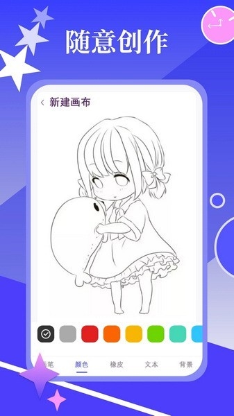 春木漫画园软件免费下载