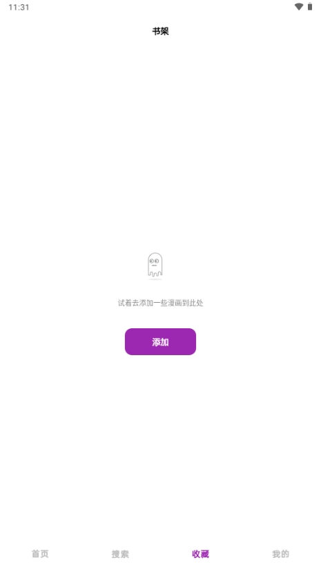HoleFly漫画版最新版