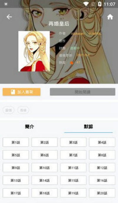 拷贝漫画繁体版下载最新版