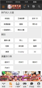 jm漫画官网免费下载安装