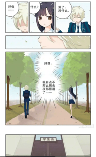 怪火漫画app