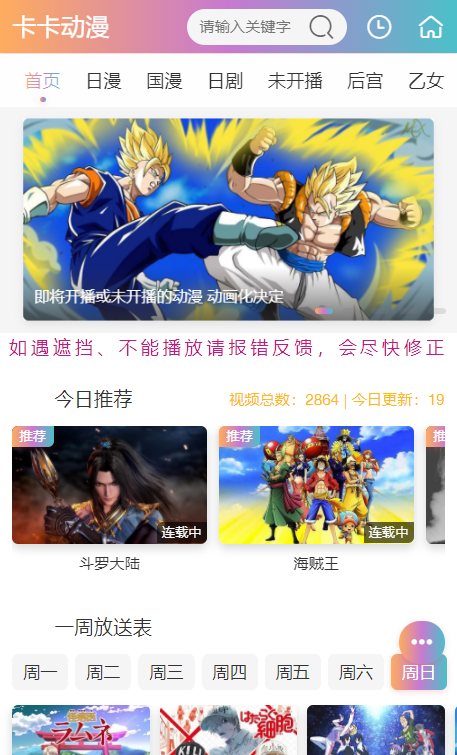 卡卡漫画app官方正版