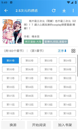 异次元漫画app下载ios