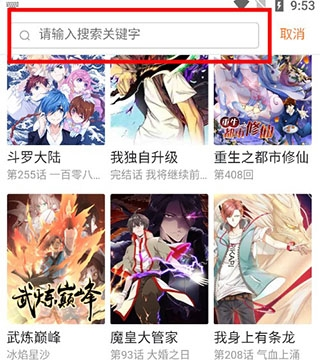 奇漫屋免费漫画下拉式