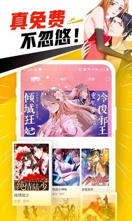 免费漫画神器官方版