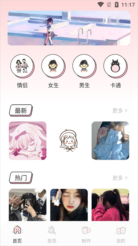 漫画驿站安卓绿化版
